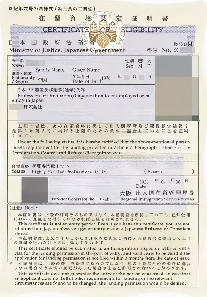 「成功案例分享」中国音乐高材生，成功获批日本高级人才签证！